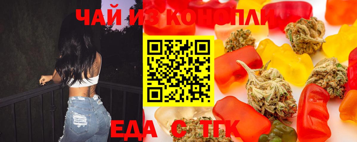 Печенье с ТГК конопля  Вход с VPN  Сланцы 