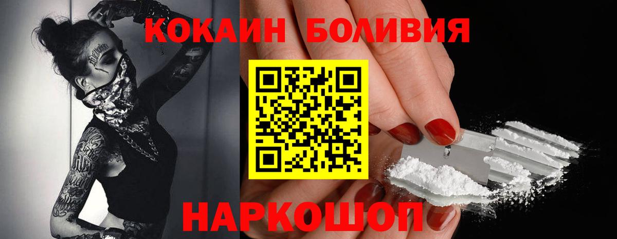 Кокаин Эквадор Сланцы