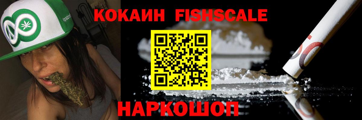 COCAIN  Вход с VPN  Сланцы  Cocaine 99% 
