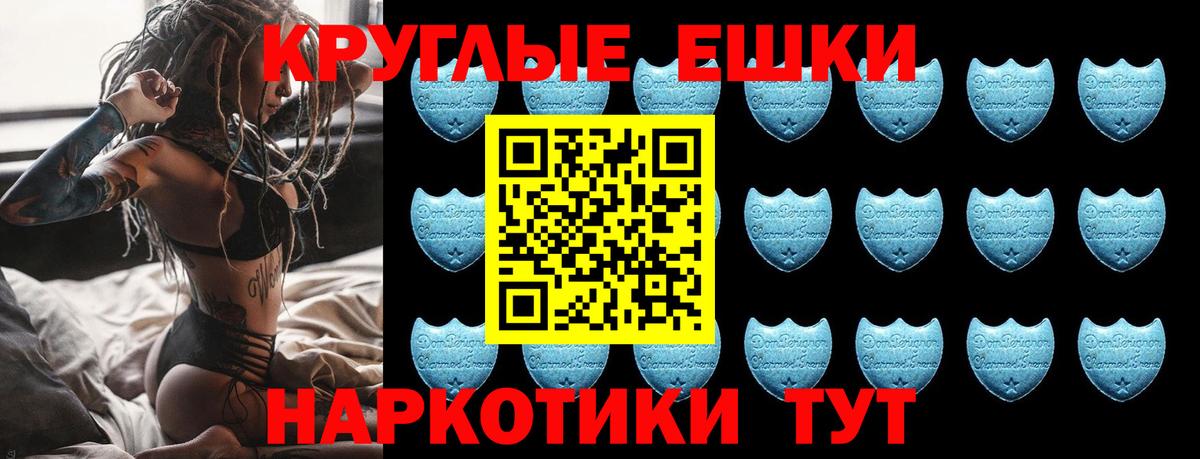 Ecstasy mix  Экстази  Сланцы  ЭКСТАЗИ Cube  Вход с VPN 
