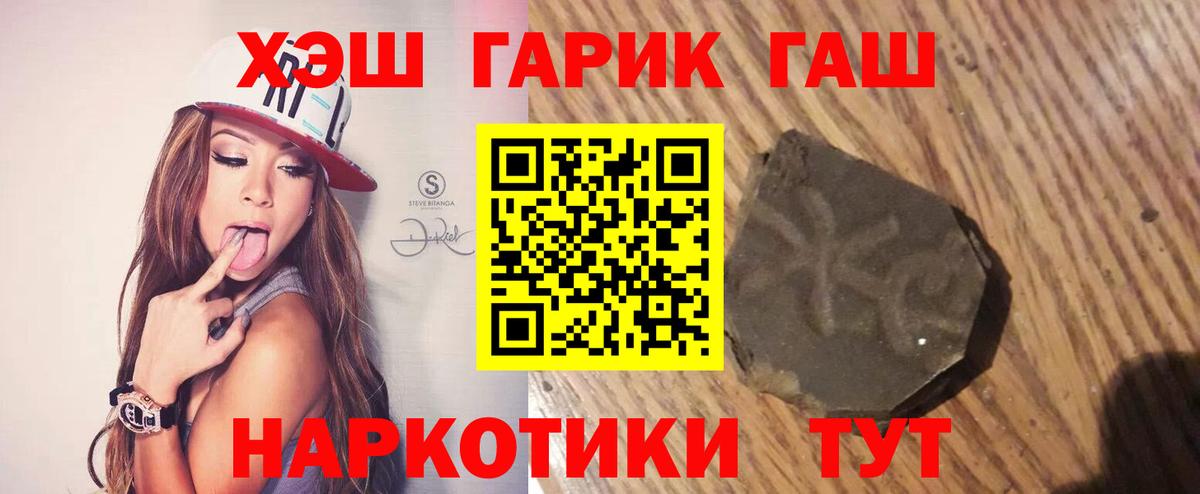Сланцы  ГАШИШ  ГАШ 40% ТГК  Вход с VPN  Гашиш ice o lator 