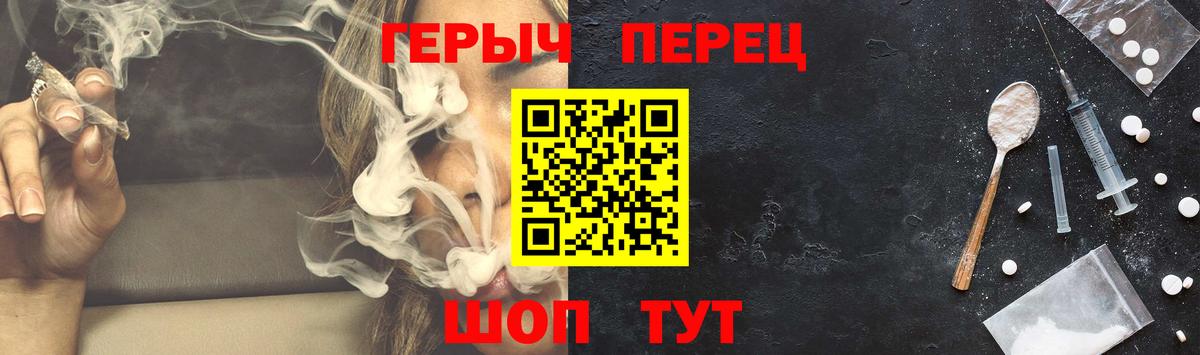ГЕРОИН VHQ  Вход с VPN  Сланцы 