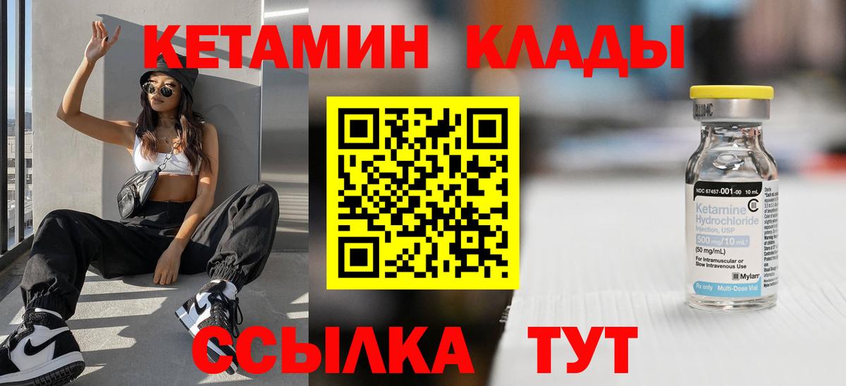 Сланцы  КЕТАМИН ketamine  Кетамин VHQ  Вход с VPN 