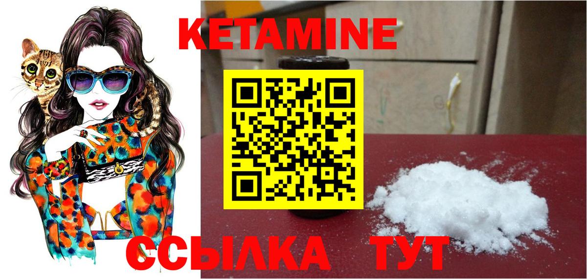КЕТАМИН VHQ Сланцы