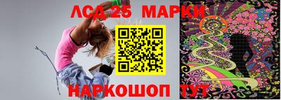 марки lsd Новозыбков