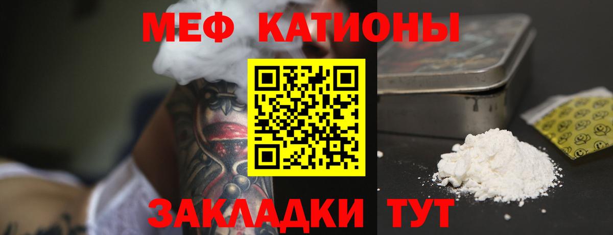 Сланцы  Меф  МЯУ-МЯУ  Вход с VPN  Меф мяу мяу  Меф мяу мяу 