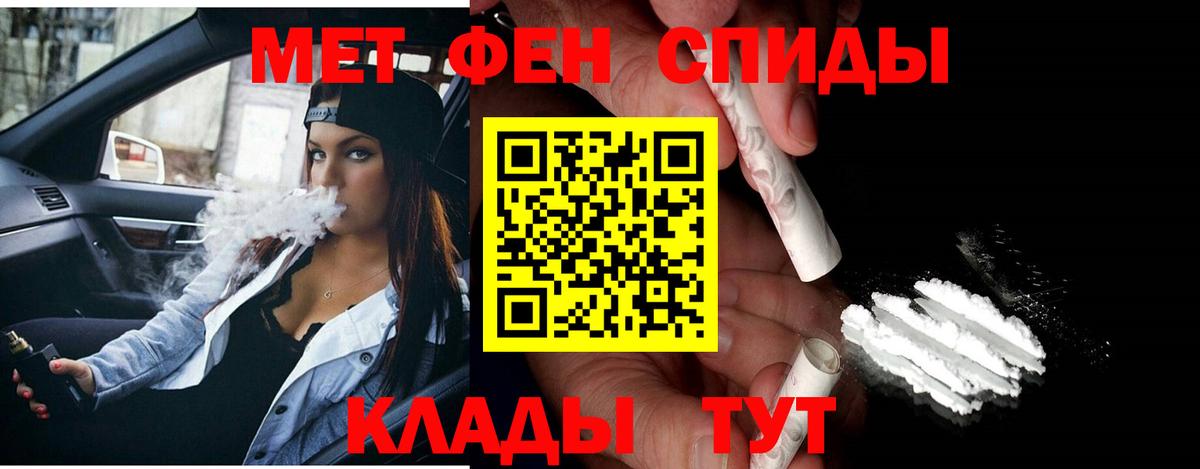 МЕТАМФЕТАМИН кристалл  Вход с VPN  Сланцы 