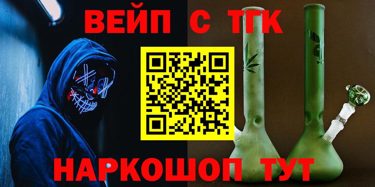 ТГК THC oil Сланцы