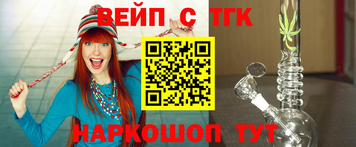 Сланцы  ТГК гашишное масло  Вход с VPN 